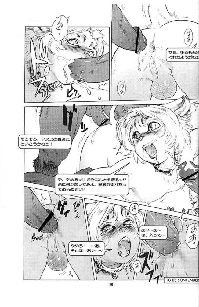 book 3.5 of erotic fantasy Oide yo! mizuryuu kei-land